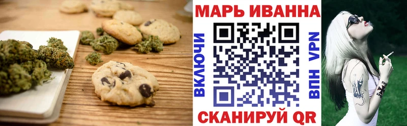 Canna-Cookies конопля  Белинский 