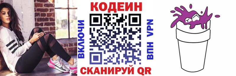 даркнет сайт  Белинский  Codein напиток Lean (лин) 