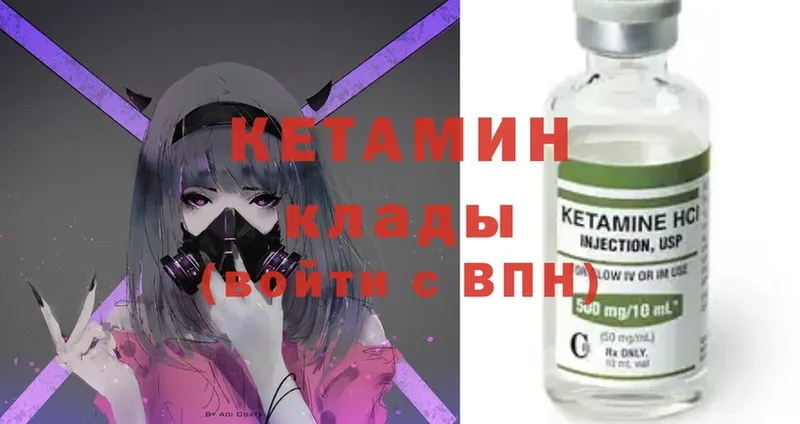 КЕТАМИН ketamine  Белинский 