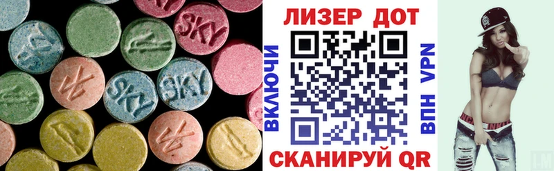 ЛСД экстази кислота  Белинский 
