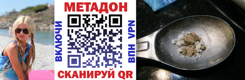 МЕТАДОН мёд  цена наркотик  Белинский 