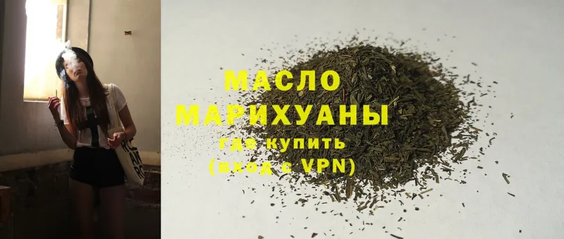 Дистиллят ТГК гашишное масло  Белинский 